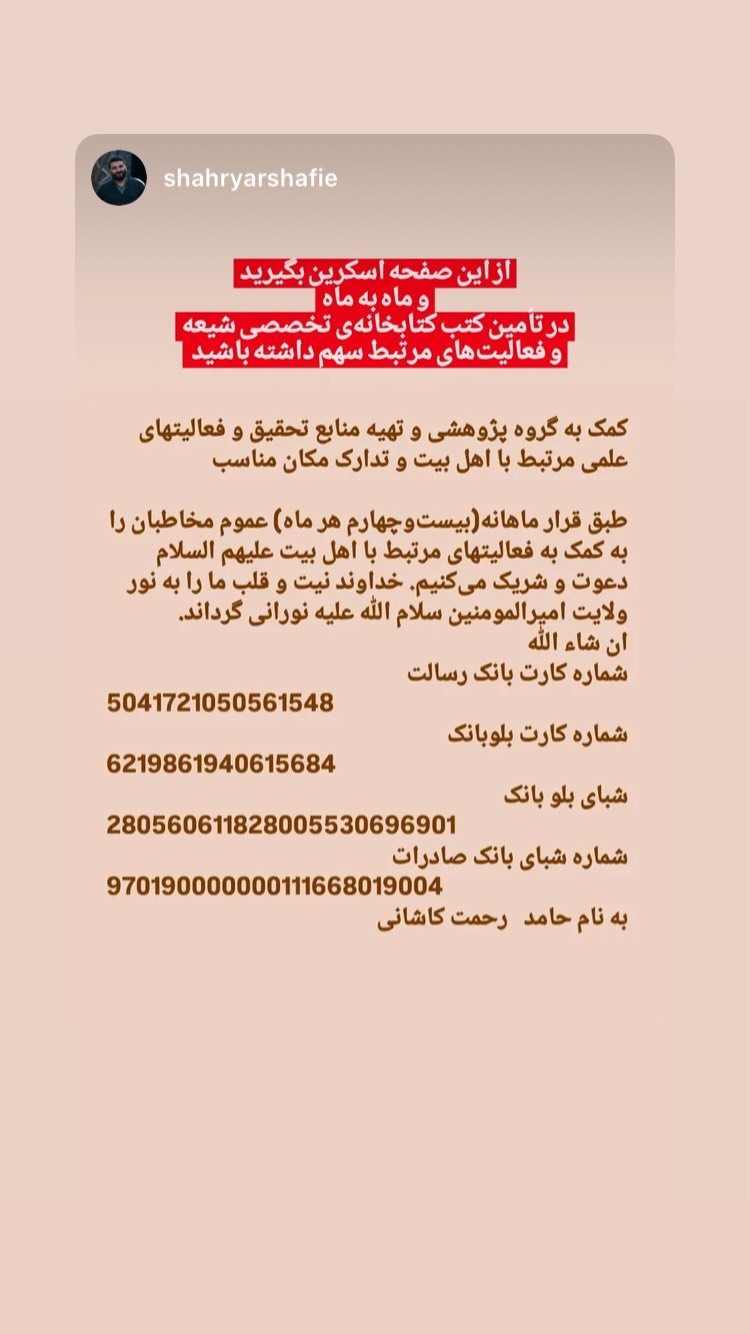  جدید ترین استوری اینستاگرام محمد زائری