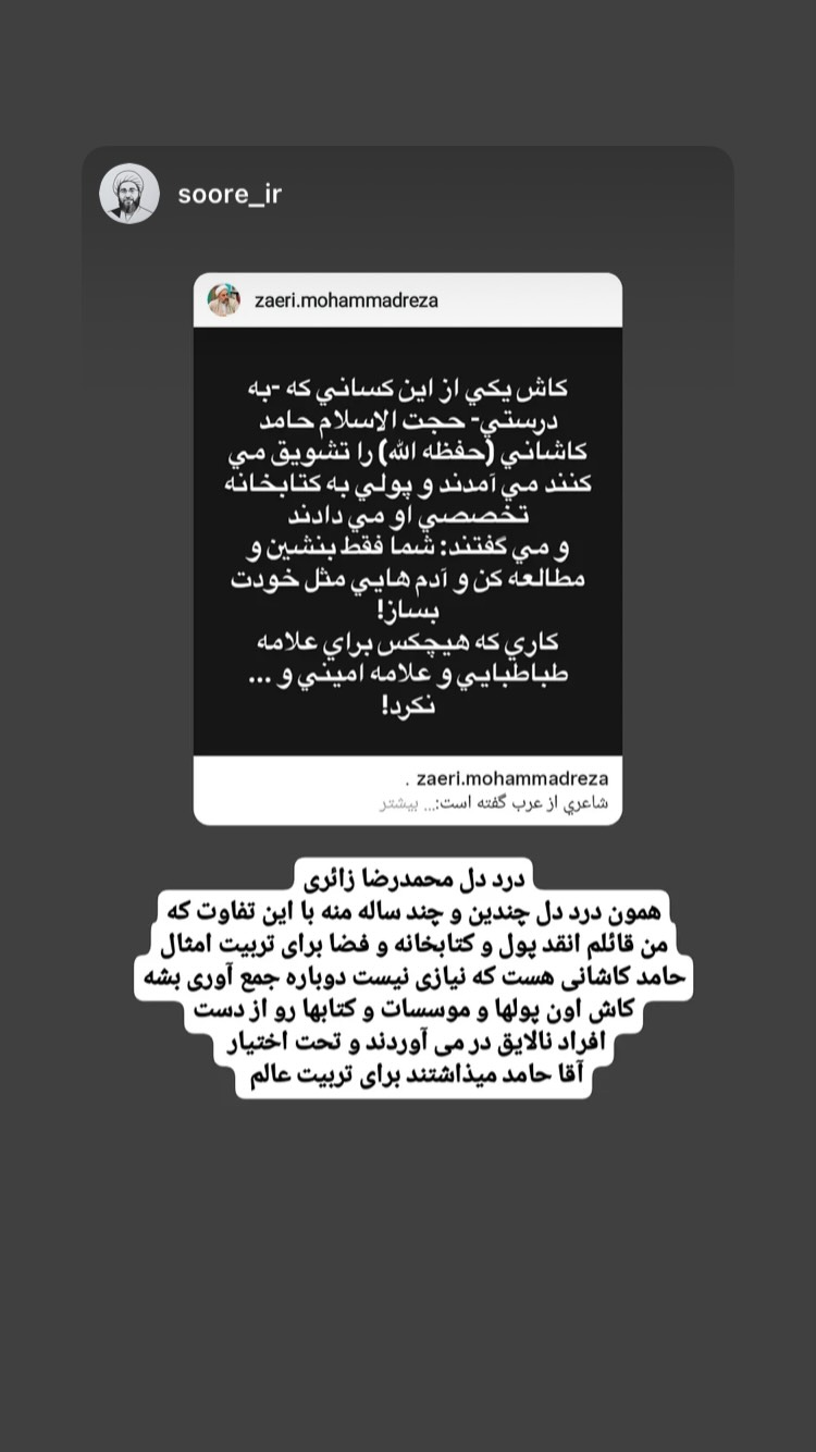  جدید ترین استوری اینستاگرام محمد زائری