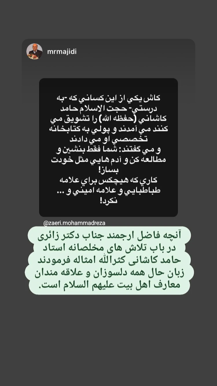  جدید ترین استوری اینستاگرام محمد زائری