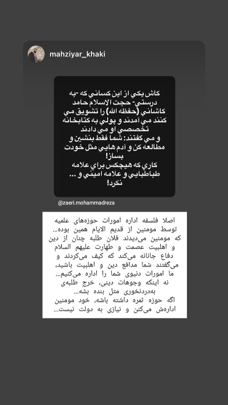  جدید ترین استوری اینستاگرام محمد زائری