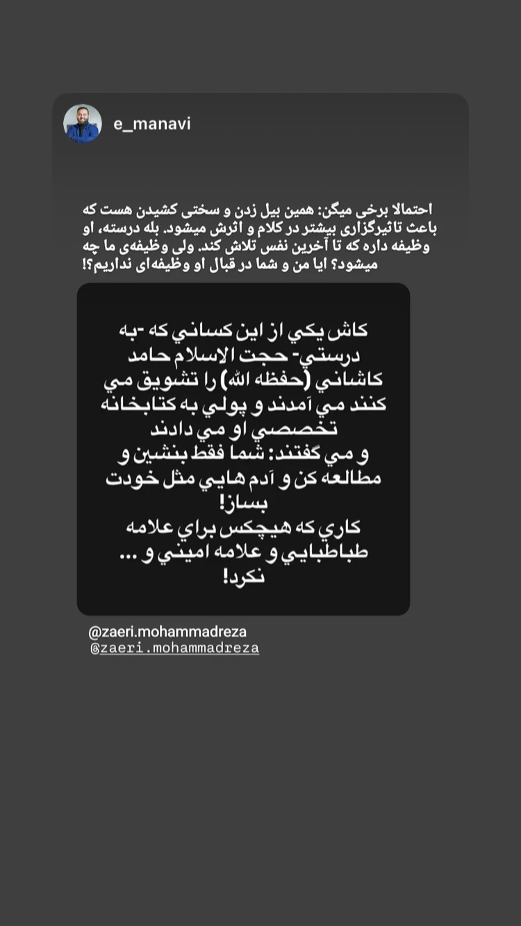  جدید ترین استوری اینستاگرام محمد زائری