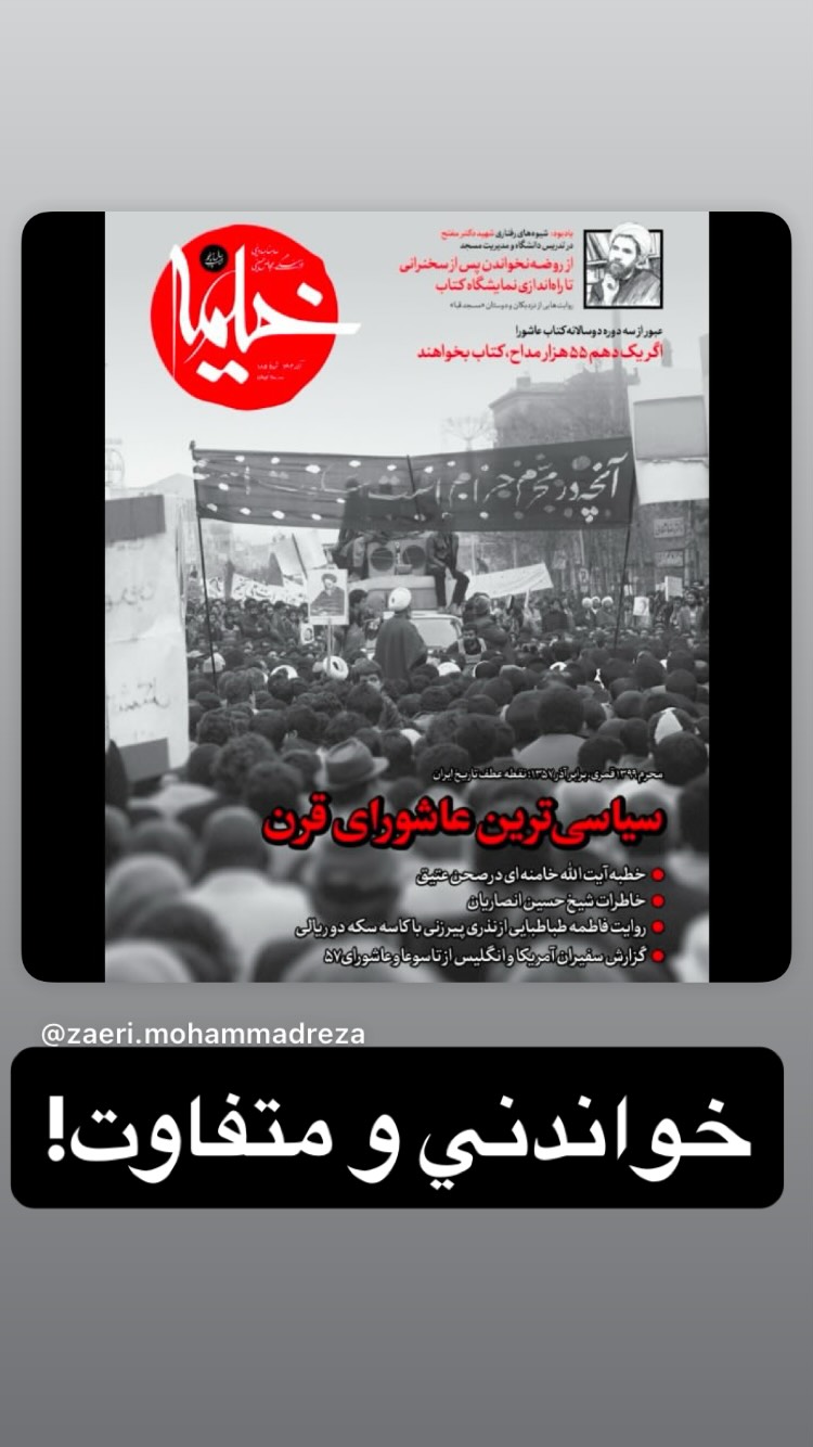  جدید ترین استوری اینستاگرام محمد زائری