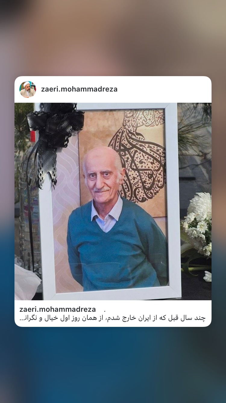  جدید ترین استوری اینستاگرام محمد زائری