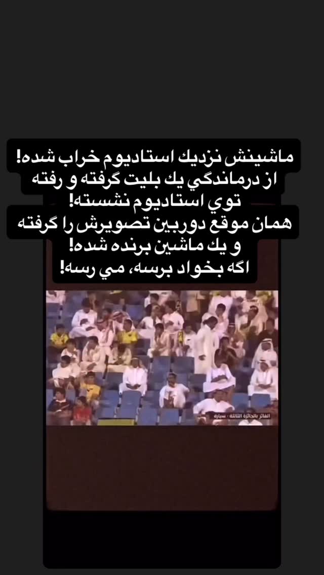  جدید ترین استوری اینستاگرام محمد زائری