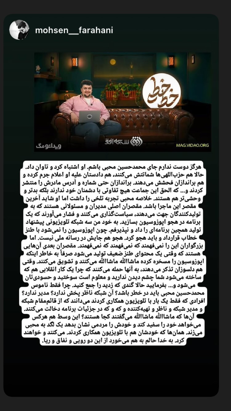  جدید ترین استوری اینستاگرام محمد زائری