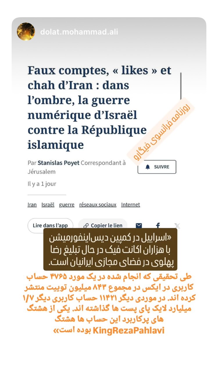  جدید ترین استوری اینستاگرام محمد زائری