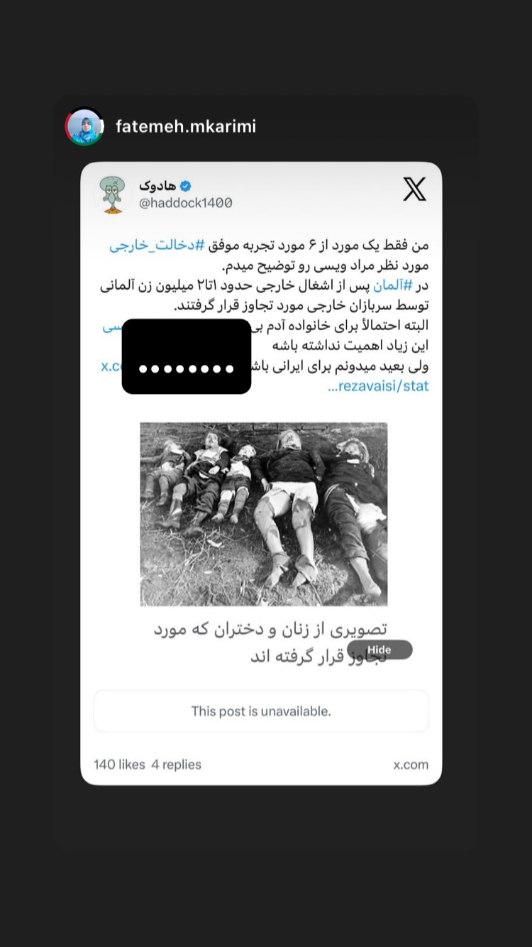  جدید ترین استوری اینستاگرام محمد زائری