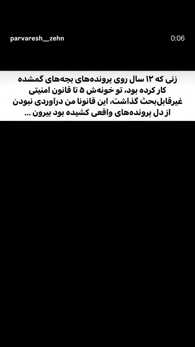  جدید ترین استوری اینستاگرام محمد زائری