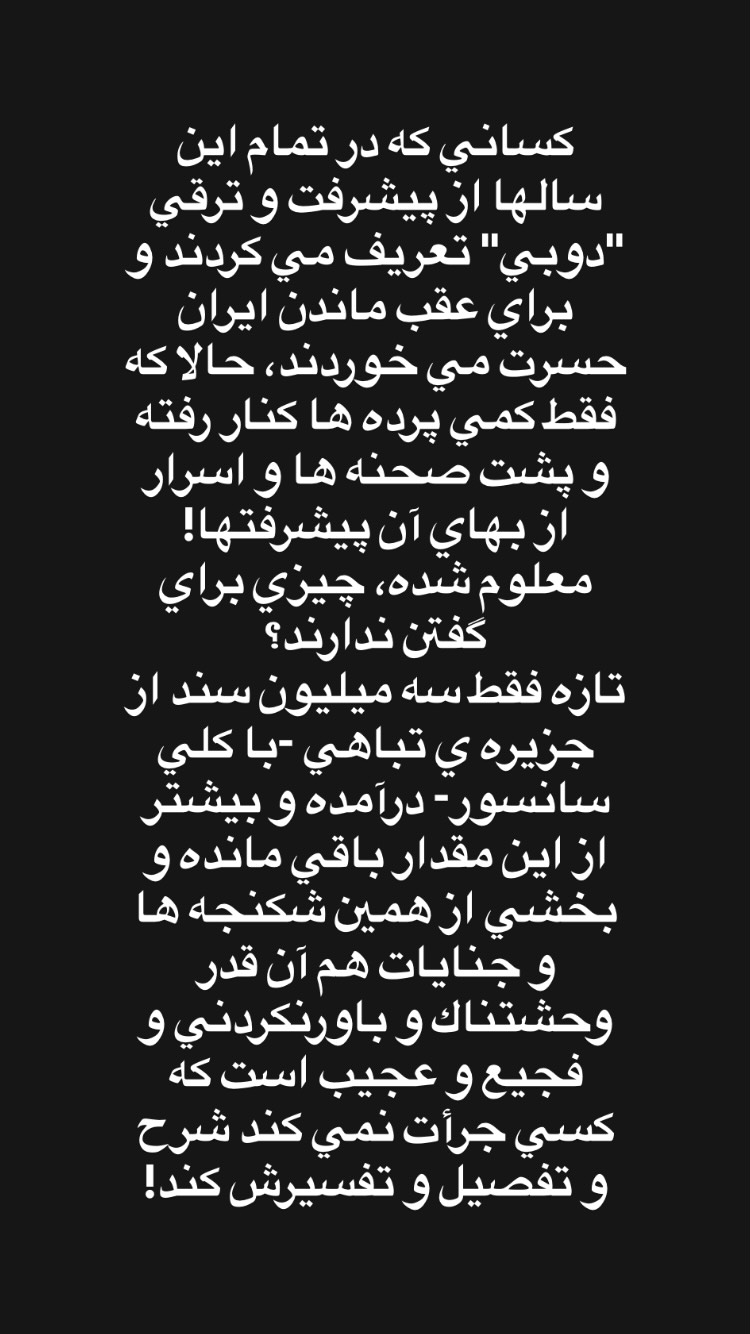  جدید ترین استوری اینستاگرام محمد زائری