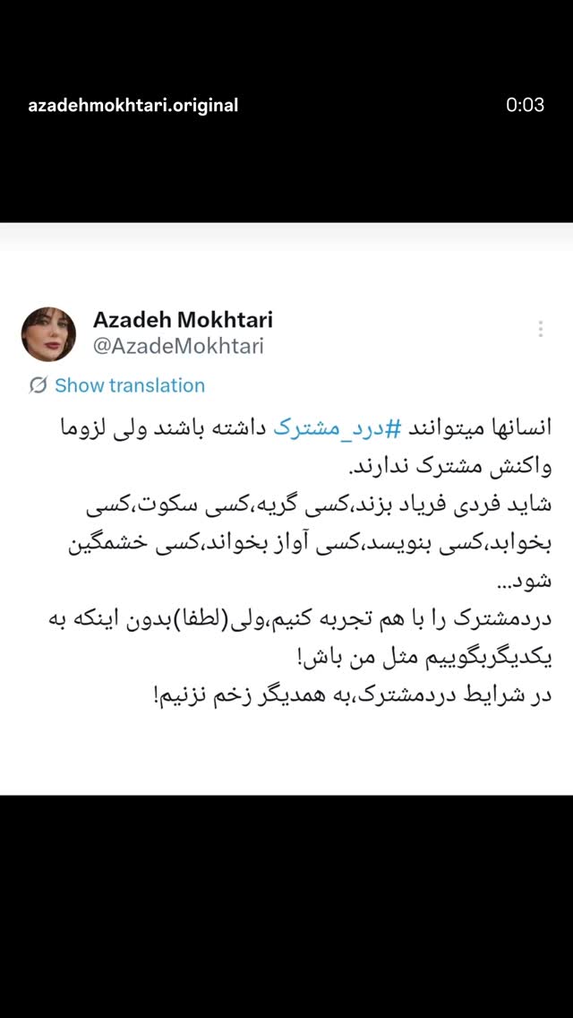  جدید ترین استوری اینستاگرام محمد زائری
