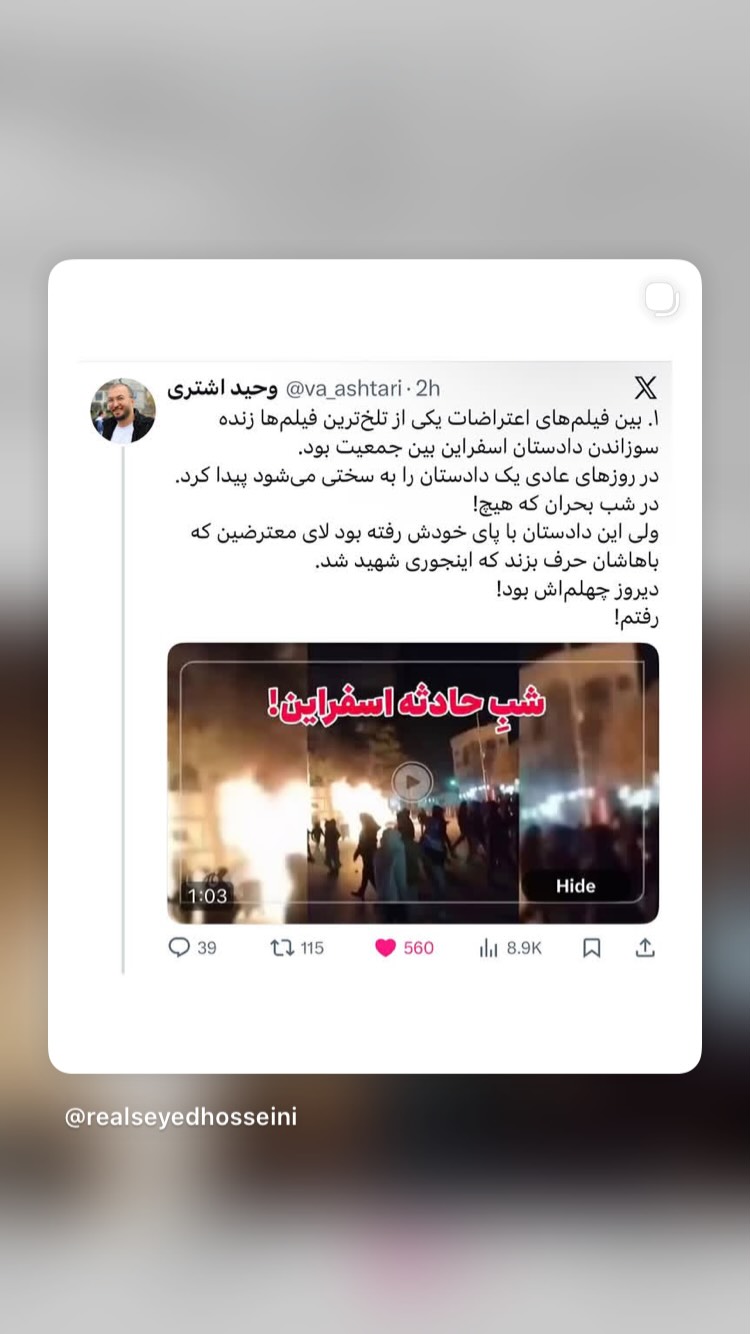  جدید ترین استوری اینستاگرام محمد زائری
