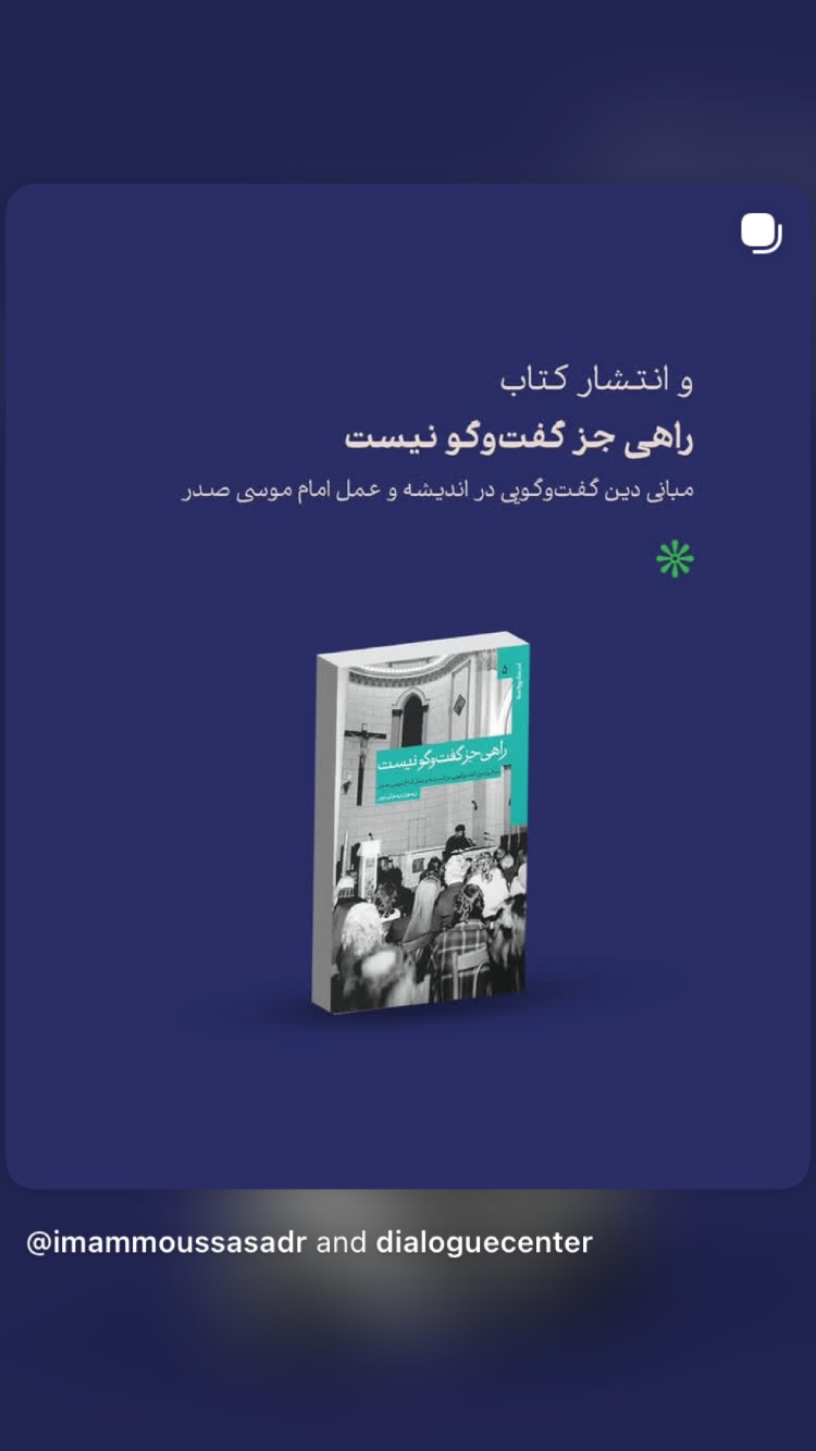  جدید ترین استوری اینستاگرام محمد زائری
