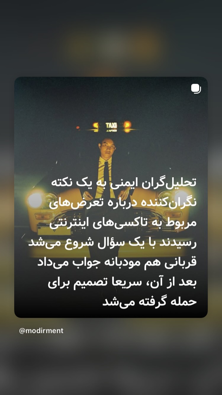  جدید ترین استوری اینستاگرام محمد زائری