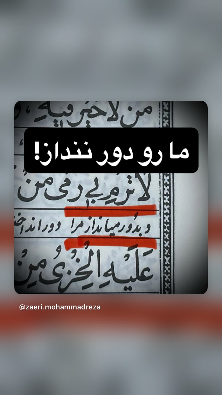 جدید ترین استوری اینستاگرام محمد زائری