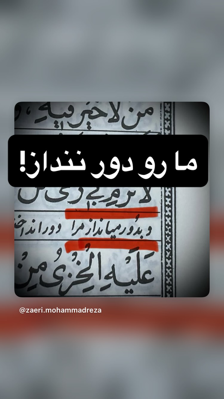  جدید ترین استوری اینستاگرام محمد زائری