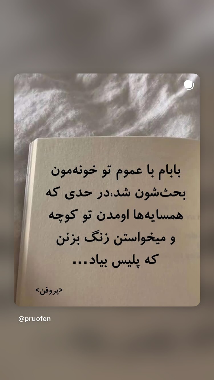  جدید ترین استوری اینستاگرام محمد زائری