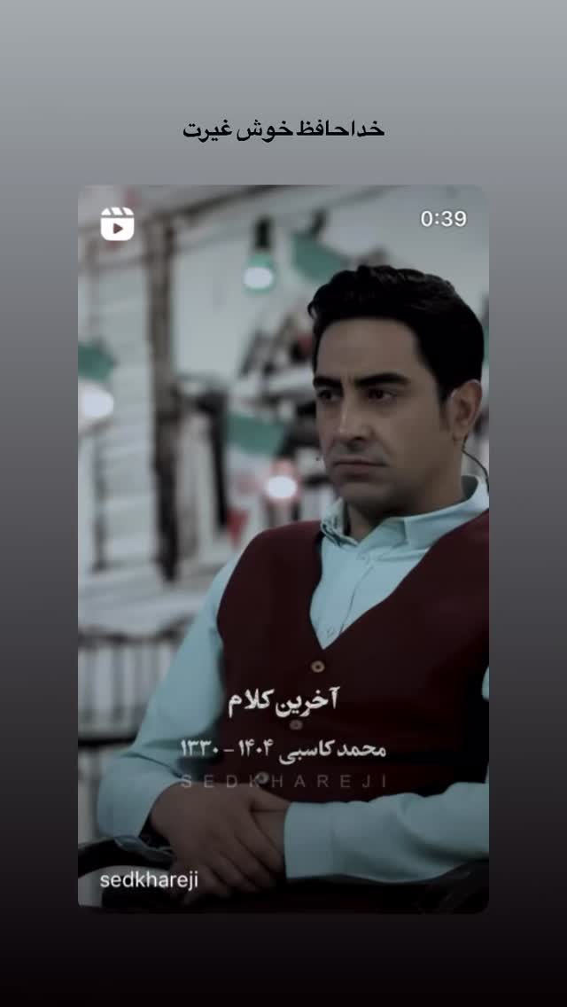  جدید ترین استوری اینستاگرام زهرا چخماقى