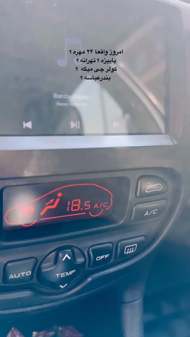  جدید ترین استوری اینستاگرام زهرا چخماقى