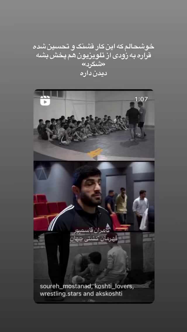  جدید ترین استوری اینستاگرام زهرا چخماقى