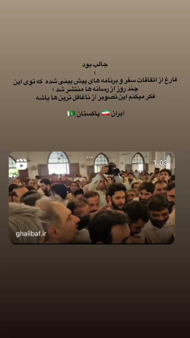  جدید ترین استوری اینستاگرام زهرا چخماقى