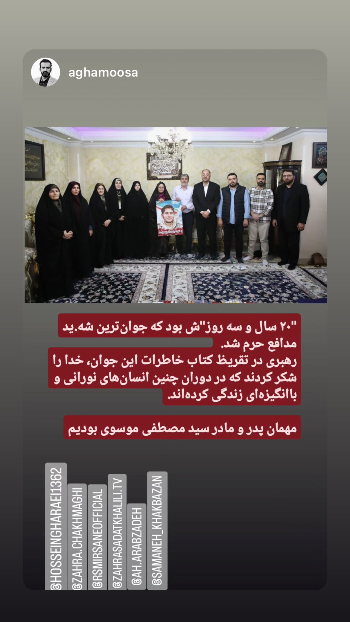  جدید ترین استوری اینستاگرام زهرا چخماقى