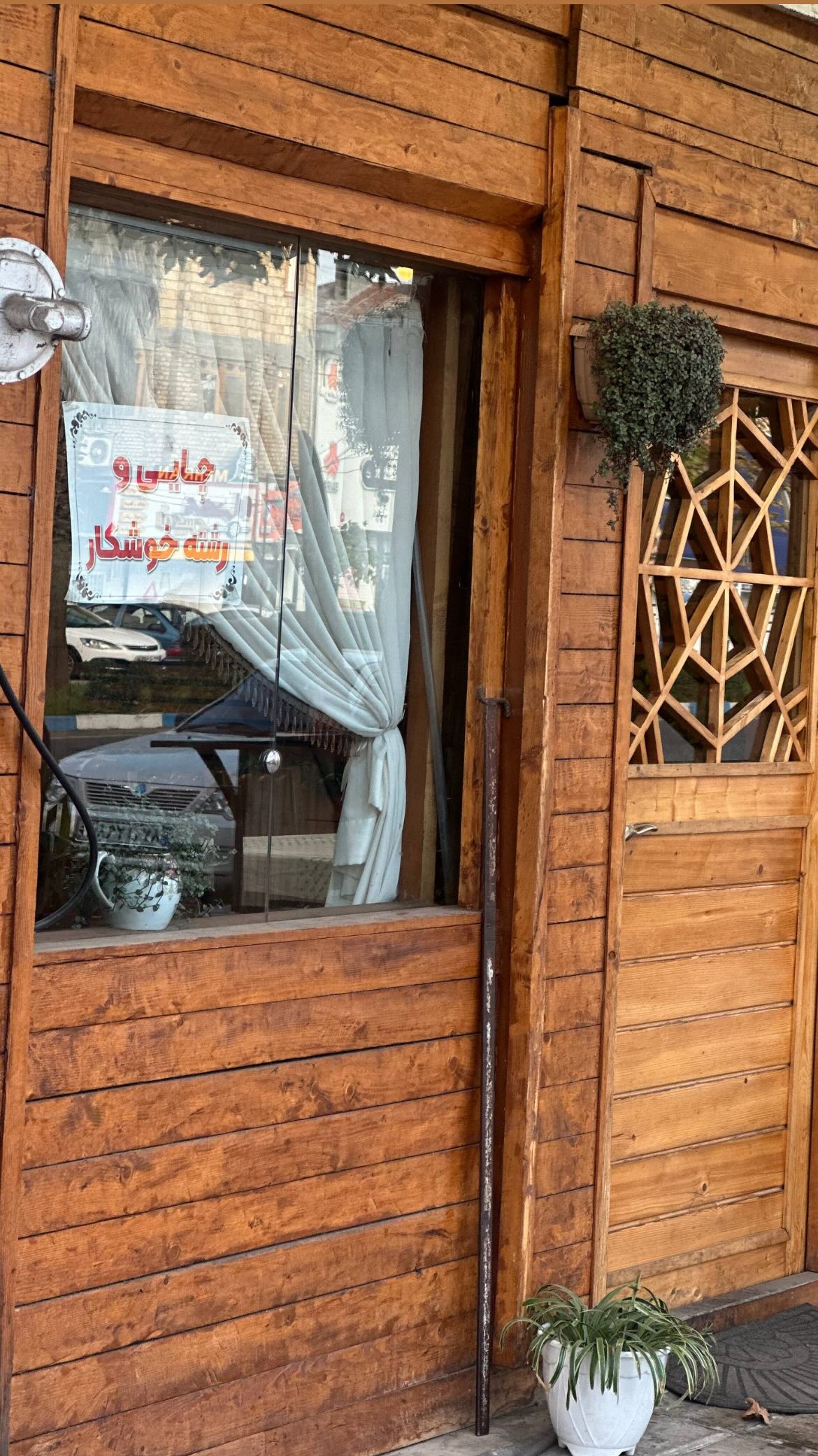  جدید ترین استوری اینستاگرام زهرا چخماقى