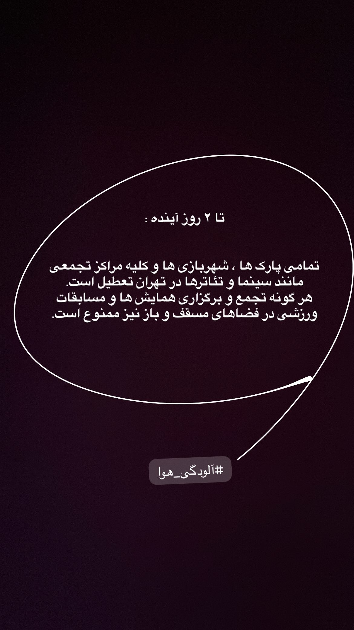  جدید ترین استوری اینستاگرام زهرا چخماقى