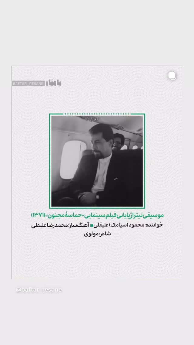  جدید ترین استوری اینستاگرام زهرا چخماقى