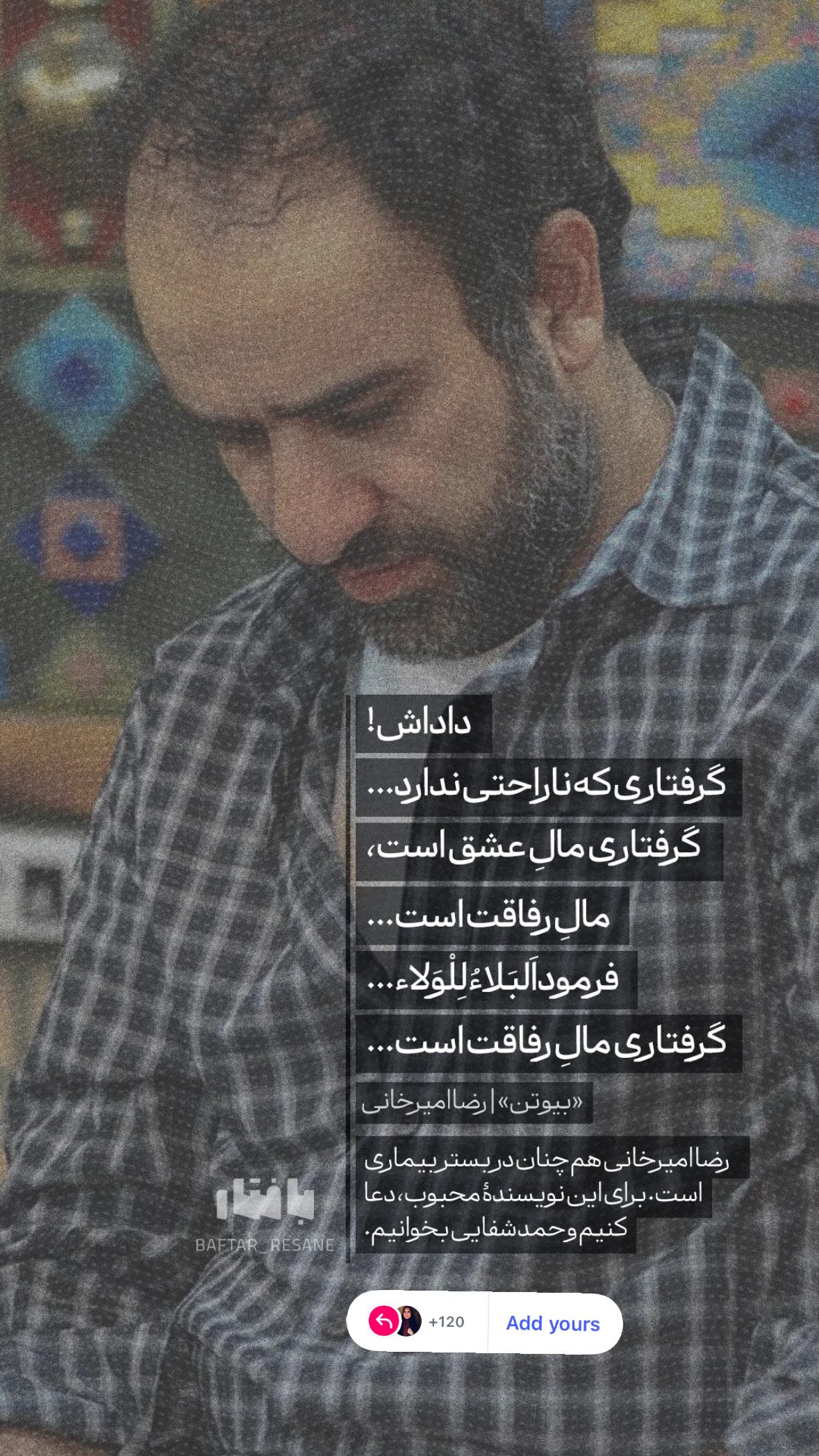  جدید ترین استوری اینستاگرام زهرا چخماقى