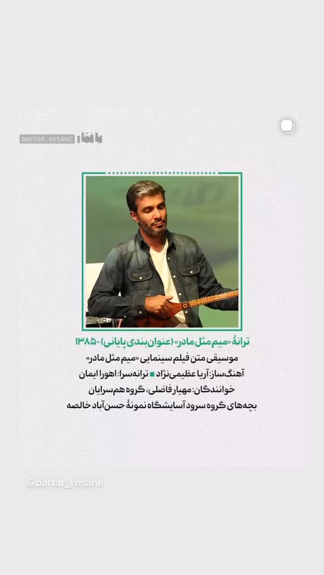  جدید ترین استوری اینستاگرام زهرا چخماقى
