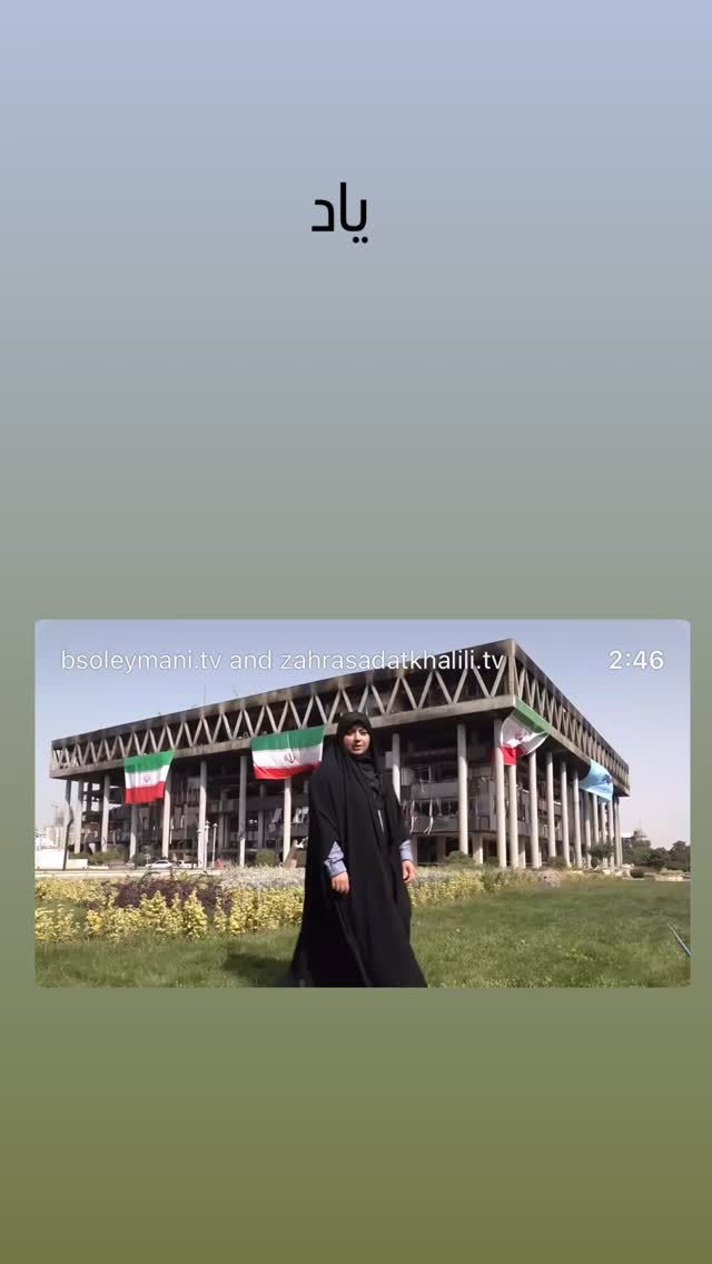  جدید ترین استوری اینستاگرام زهرا چخماقى