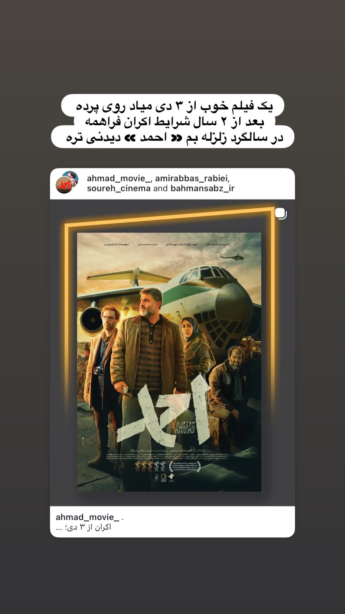  جدید ترین استوری اینستاگرام زهرا چخماقى