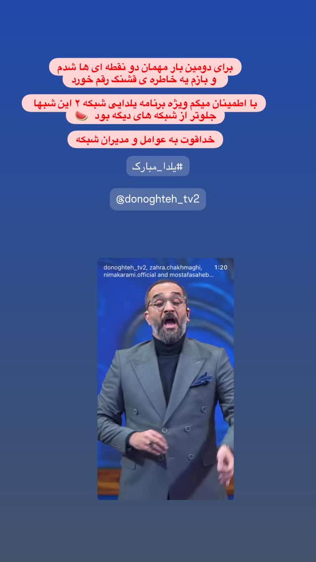  جدید ترین استوری اینستاگرام زهرا چخماقى