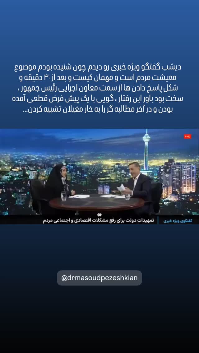  جدید ترین استوری اینستاگرام زهرا چخماقى