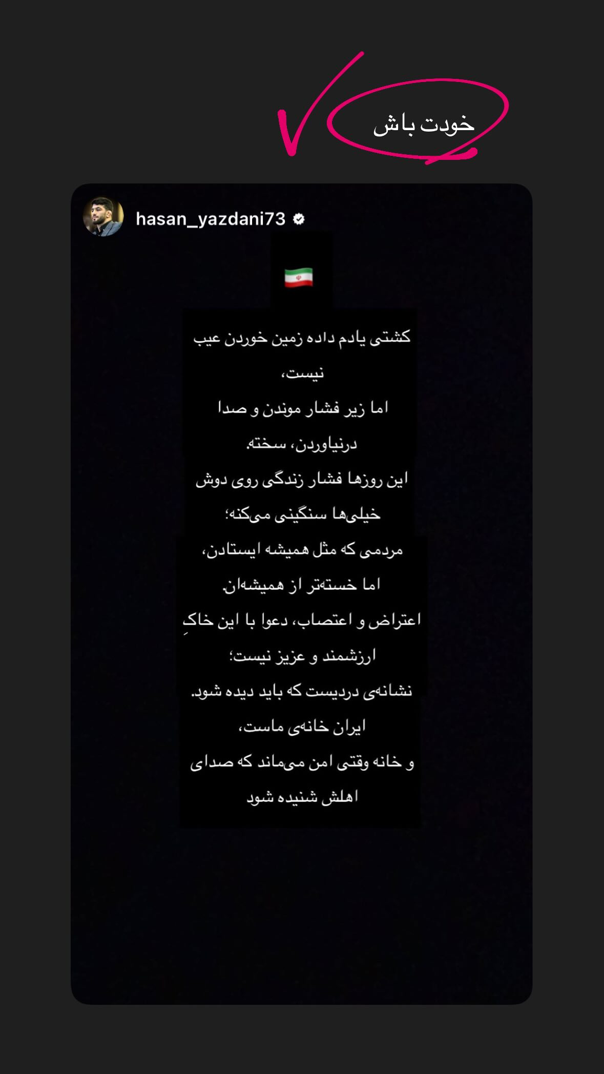  جدید ترین استوری اینستاگرام زهرا چخماقى