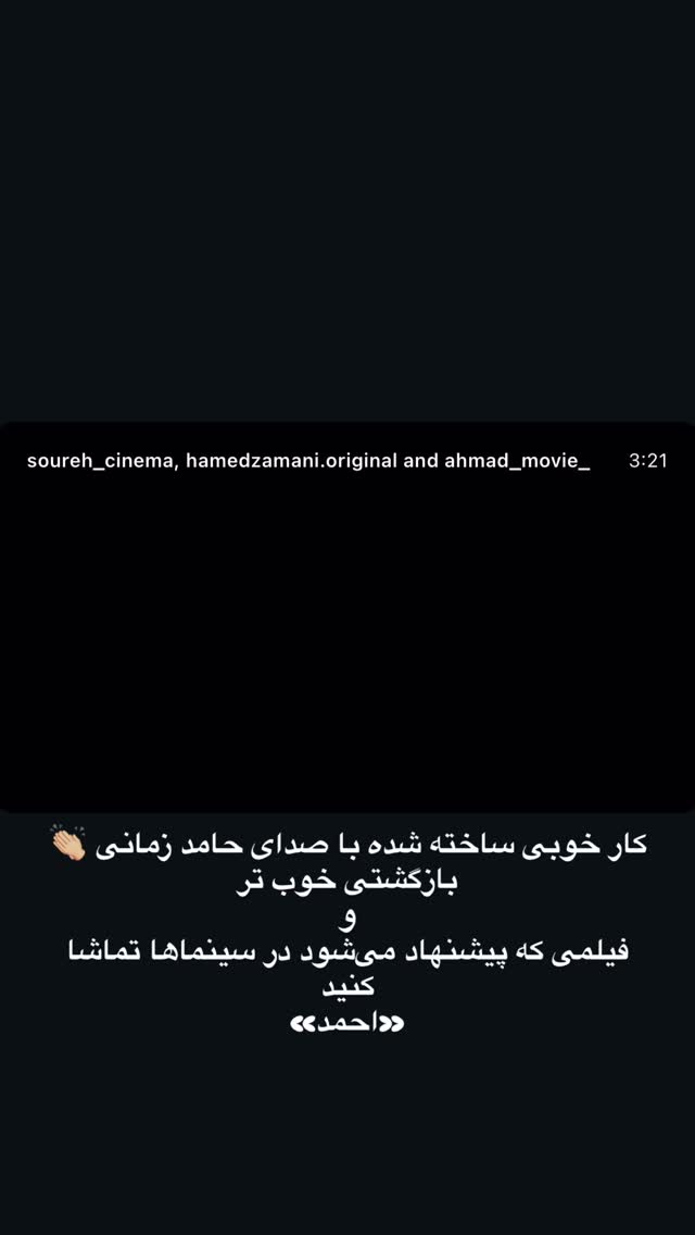  جدید ترین استوری اینستاگرام زهرا چخماقى