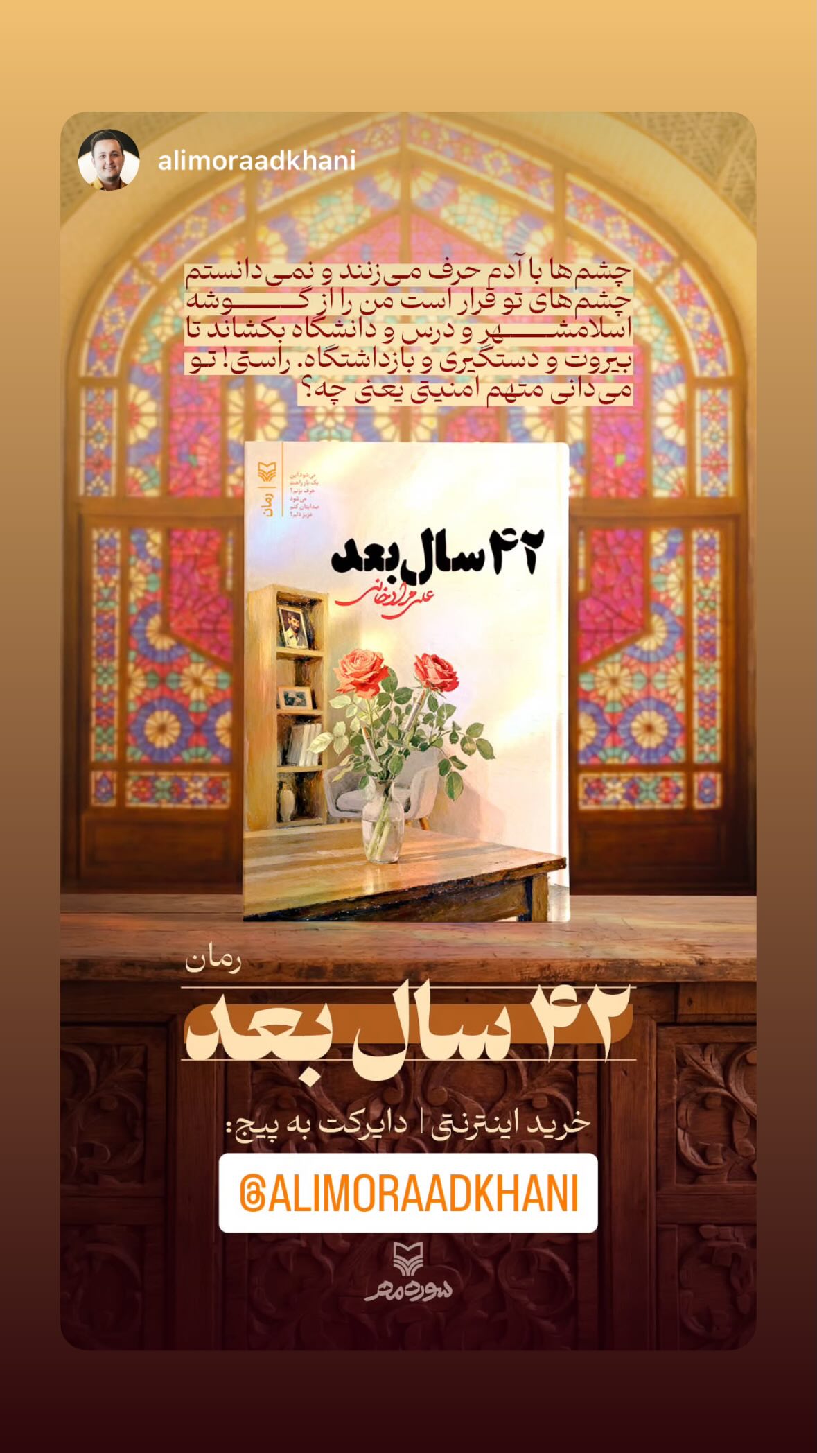  جدید ترین استوری اینستاگرام زهرا چخماقى