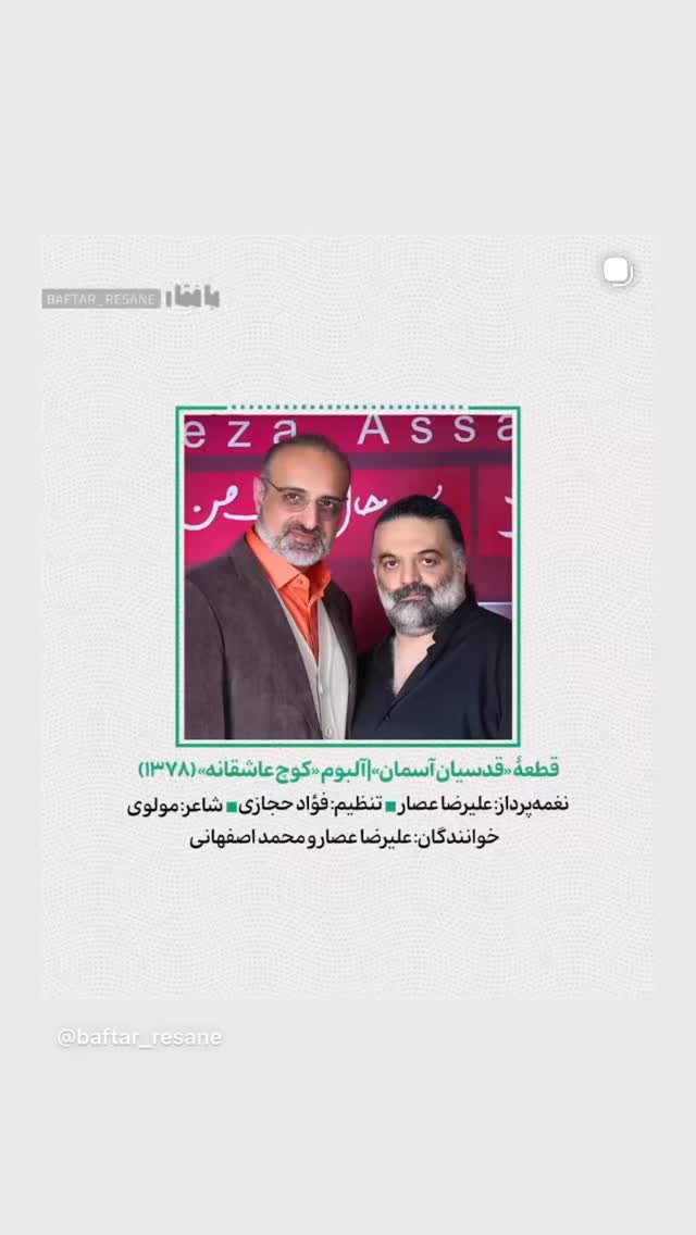  جدید ترین استوری اینستاگرام زهرا چخماقى