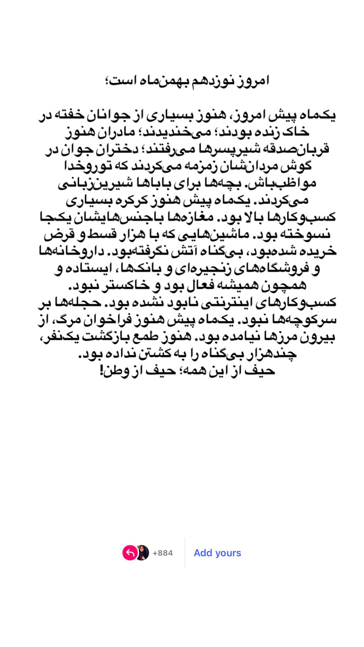  جدید ترین استوری اینستاگرام زهرا چخماقى
