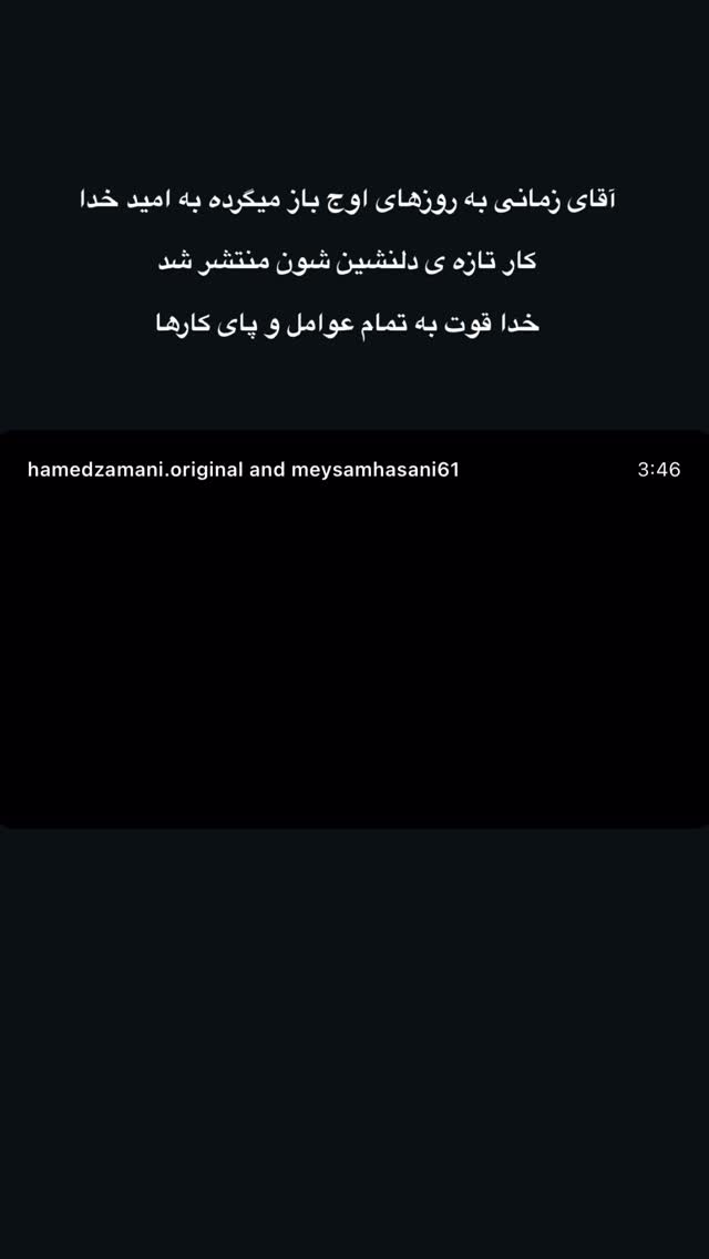  جدید ترین استوری اینستاگرام زهرا چخماقى