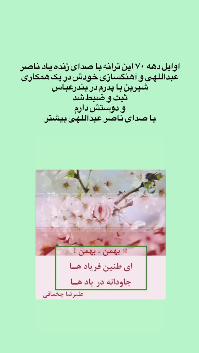  جدید ترین استوری اینستاگرام زهرا چخماقى