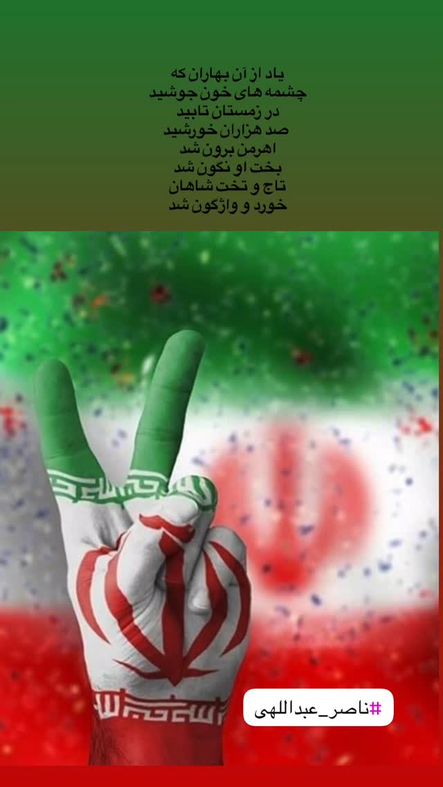  جدید ترین استوری اینستاگرام زهرا چخماقى