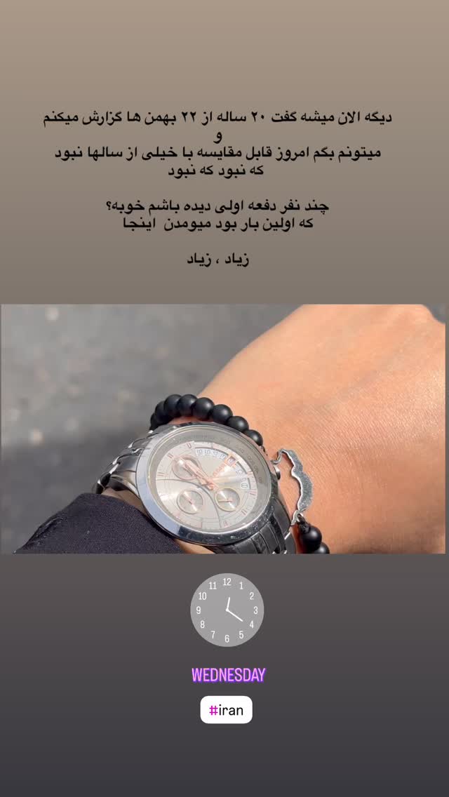  جدید ترین استوری اینستاگرام زهرا چخماقى