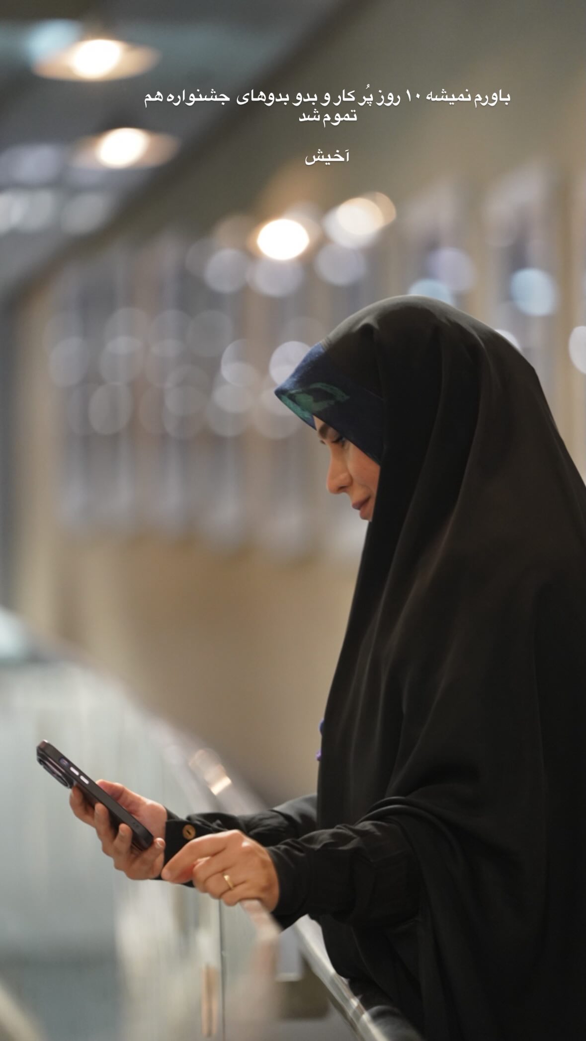  جدید ترین استوری اینستاگرام زهرا چخماقى
