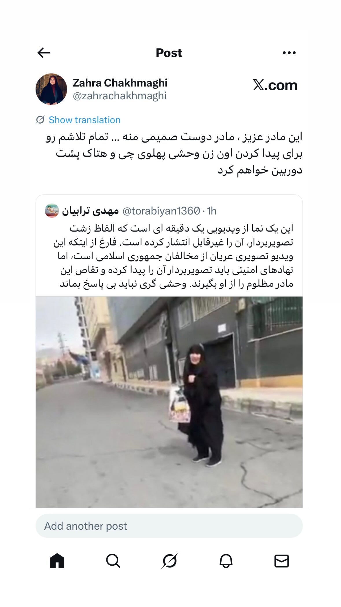  جدید ترین استوری اینستاگرام زهرا چخماقى
