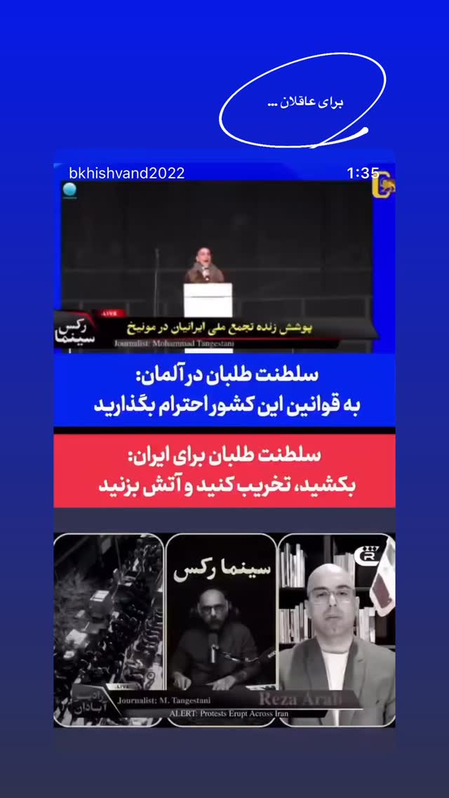  جدید ترین استوری اینستاگرام زهرا چخماقى