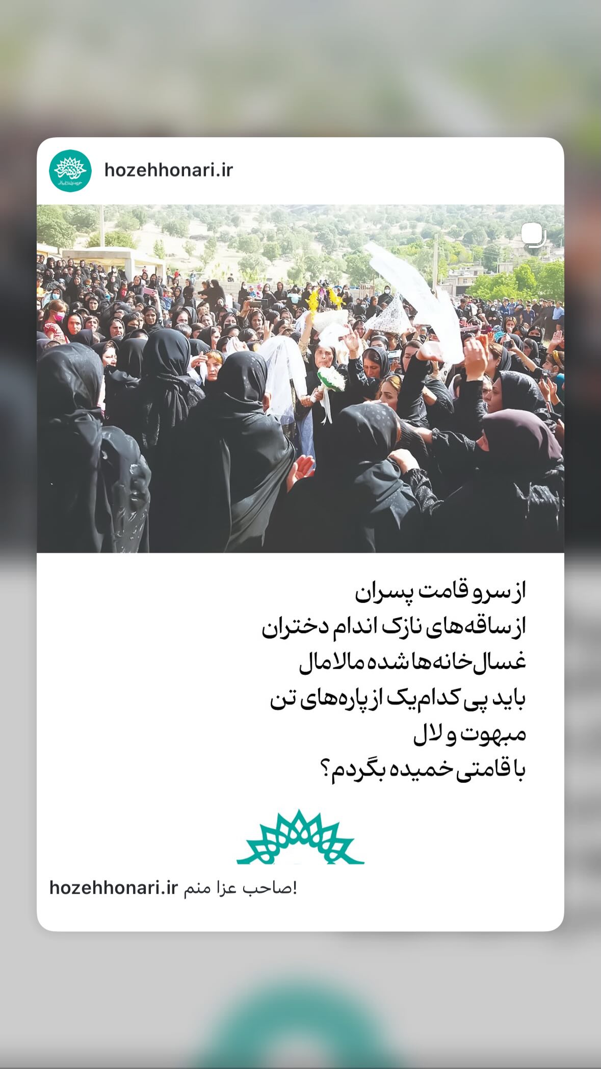  جدید ترین استوری اینستاگرام زهرا چخماقى