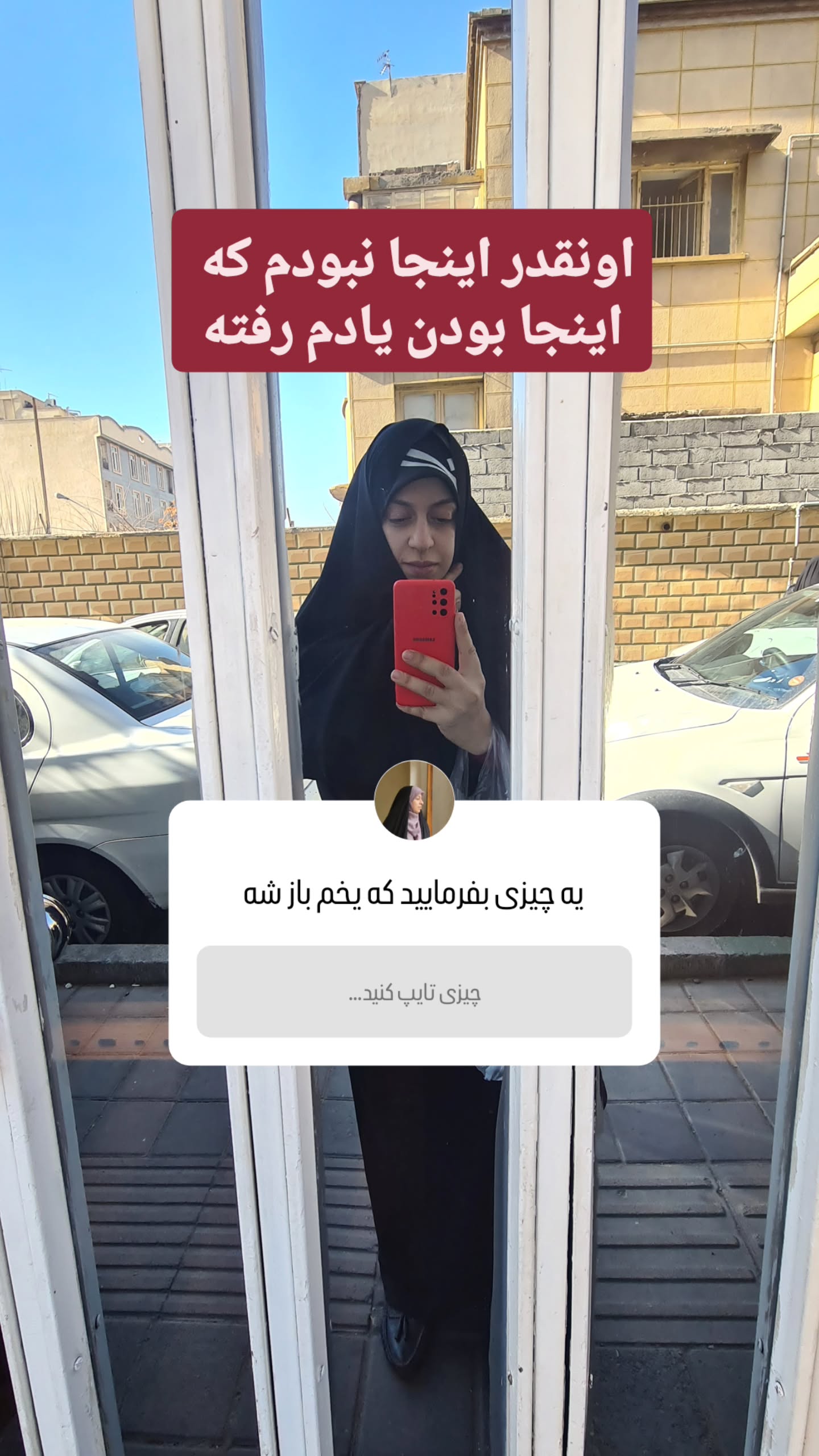  جدید ترین استوری اینستاگرام زهرا کاردانی