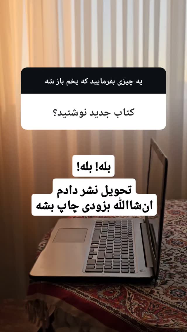  جدید ترین استوری اینستاگرام زهرا کاردانی