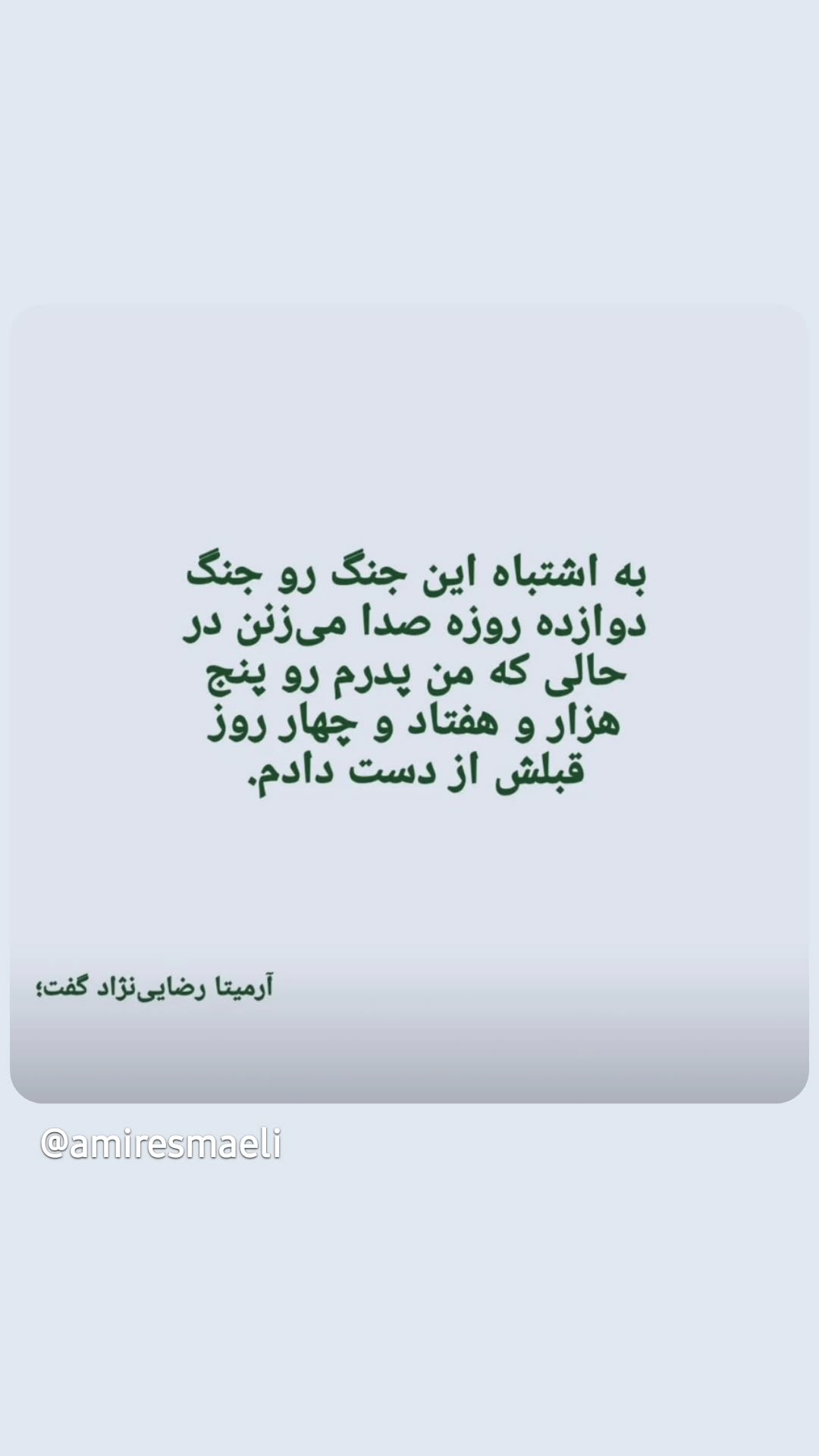  جدید ترین استوری اینستاگرام زهرا کاردانی